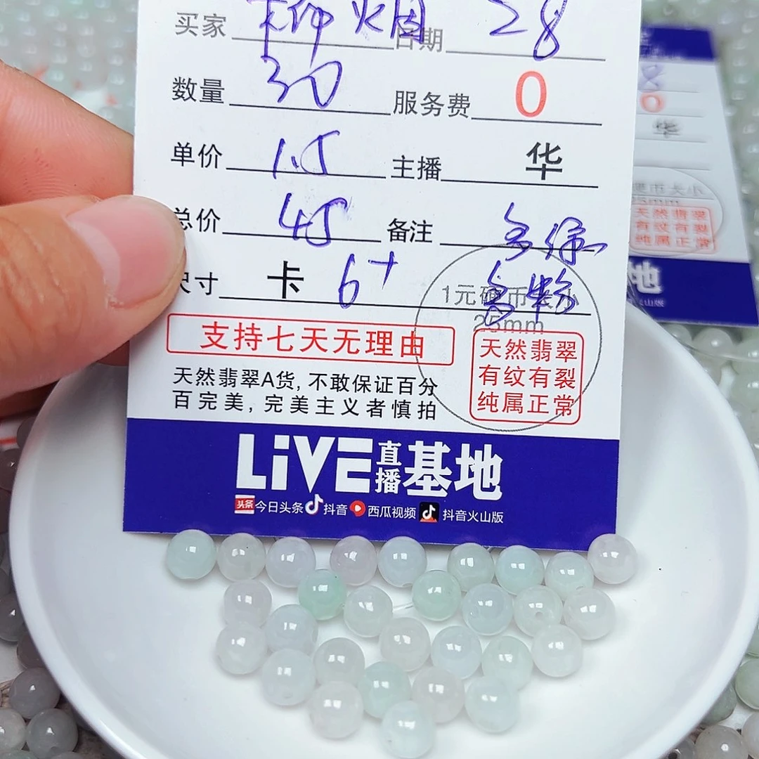 未镶嵌手链翡翠柳**烟货主老华