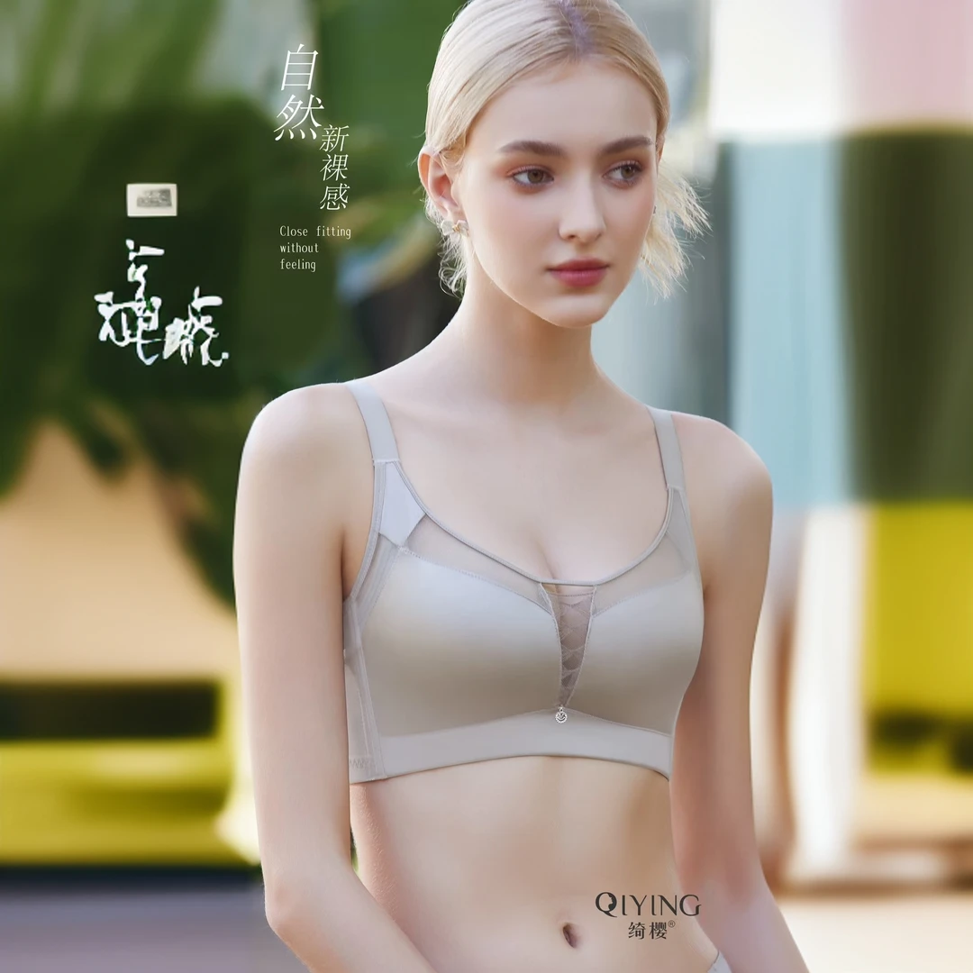 B杯薄款轻奢缎面无圈舒适文胸8533
