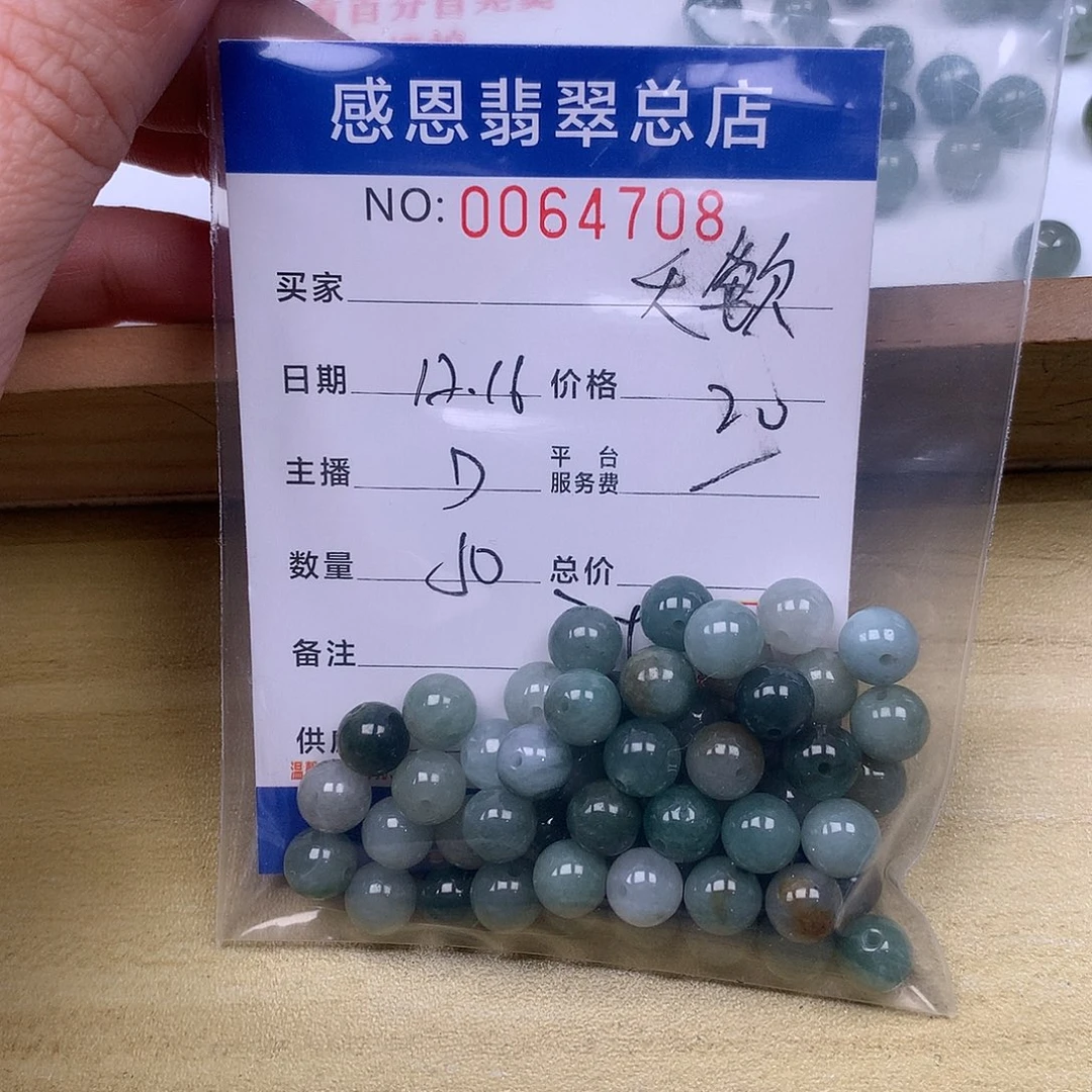 夭***钦翡翠未镶嵌手链翡翠