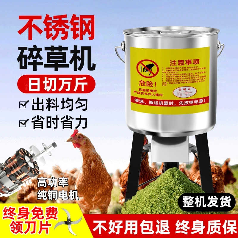 碎菜机碎草机喂鸡鸭鹅猪养殖家用多功能电动瓜草蔬菜切菜机打菜机