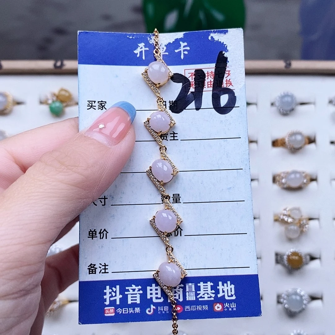 翡翠未镶嵌戒指手链