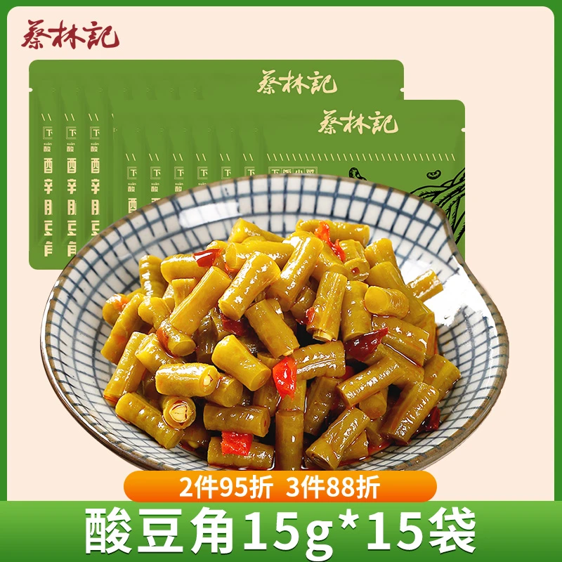 蔡林记酸豆角15gx15包小包装热干面调料拌面酸爽酸豇豆红油下饭菜