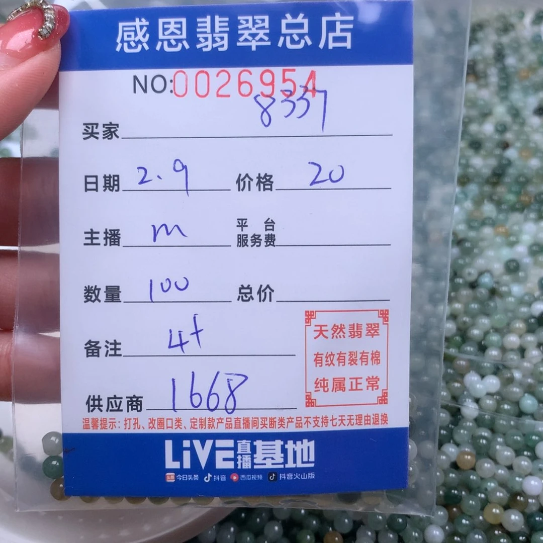 翡翠手链足铂镶嵌用****7