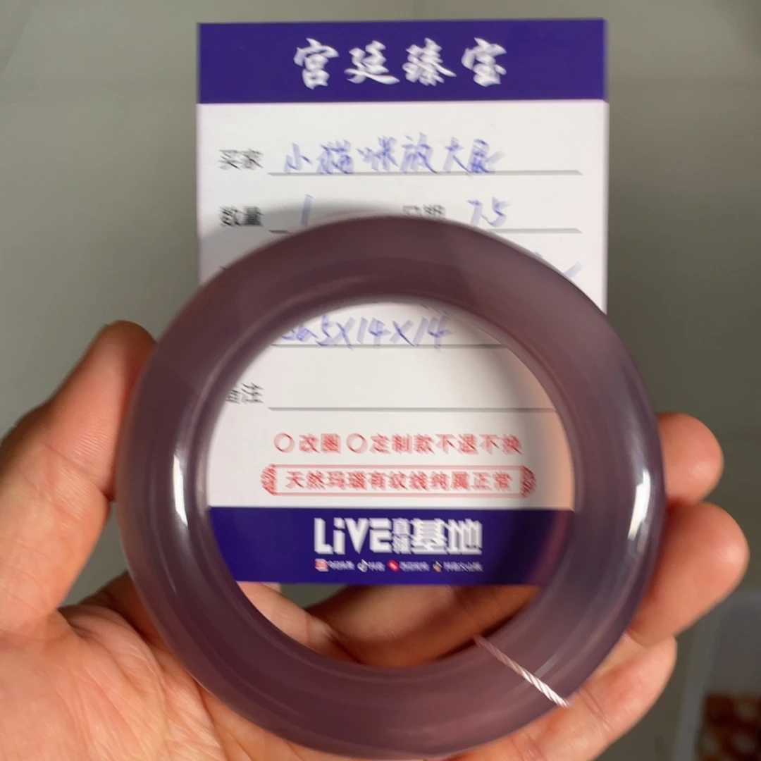 小***屁玛瑙/玉髓手镯未镶嵌