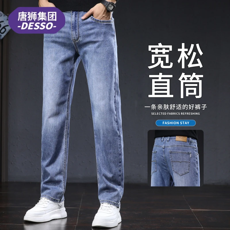 唐狮集团DESSO春秋季复古牛仔裤子男士潮牌大码宽松直筒阔腿长裤