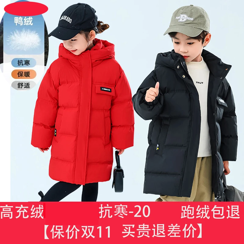 抗寒儿童羽绒服中长款2025冬季新款女童中大童女童羽绒服中长款