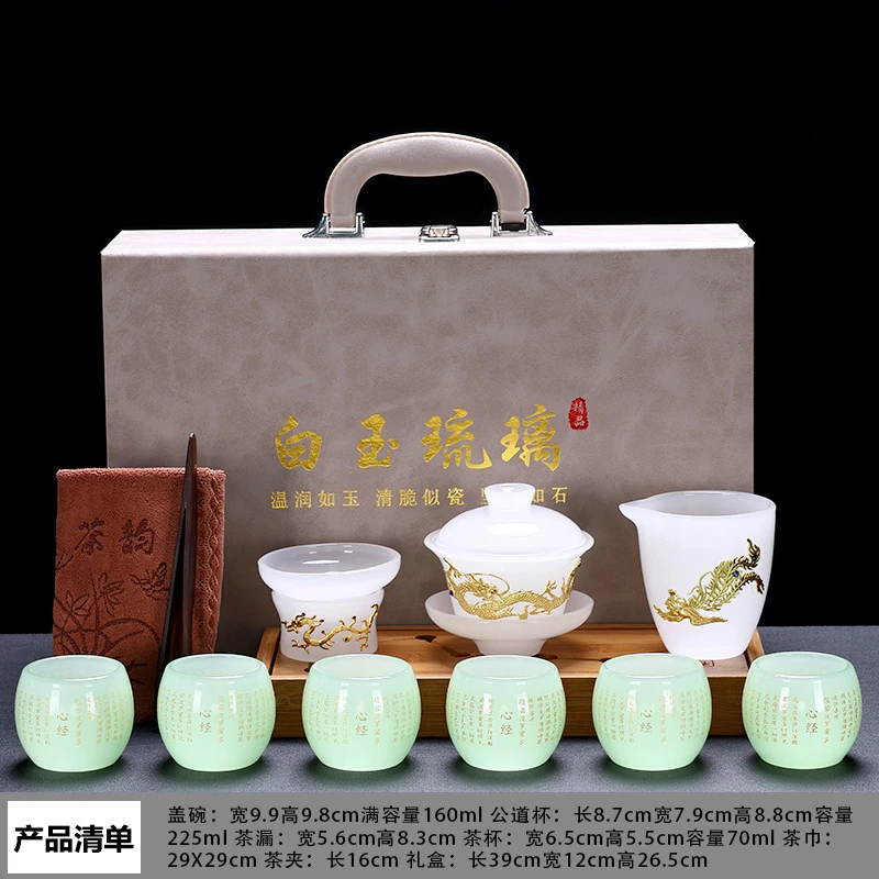 金镶玉琉璃金龙凤心经杯水绿茶具套装泡茶碗品茗杯茶具送礼泡茶杯