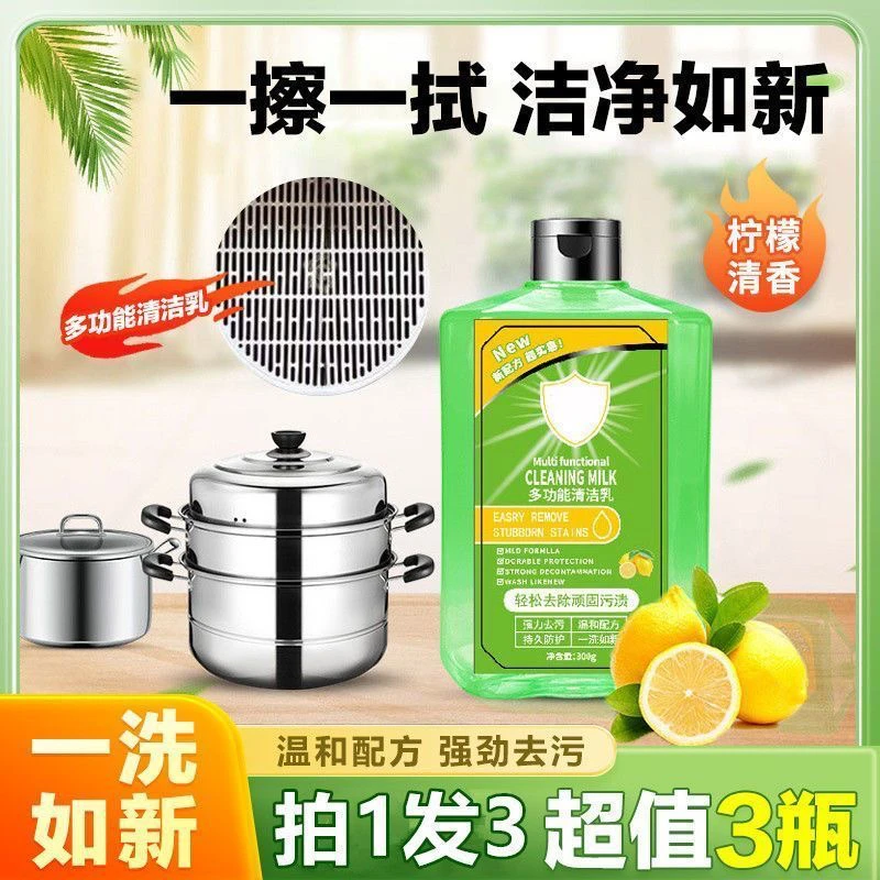 【拍一发三】圣琰鹿牌多功能清洁乳油污厨房浴室玻璃瓷砖去污清洗液