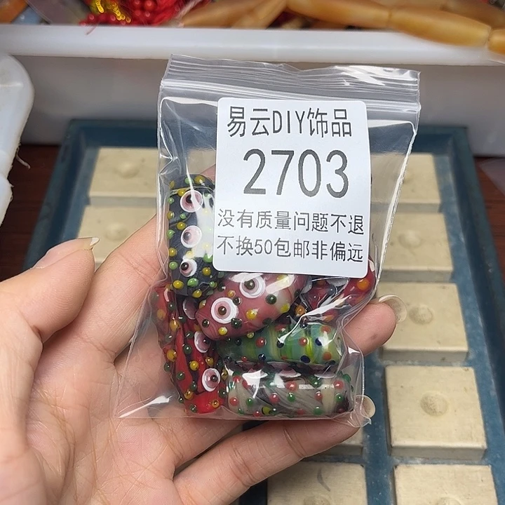 琉璃颈饰2703一袋
