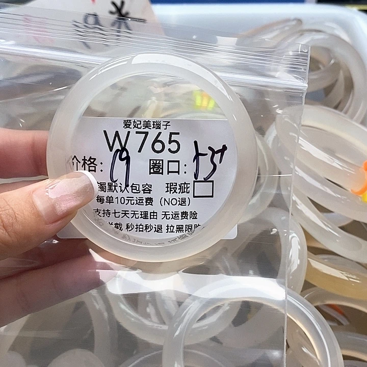 牛***饭手镯玛瑙/玉髓未镶嵌765