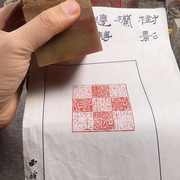 印石寿山石111111111111111111111