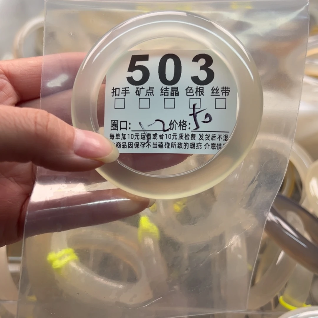 玛瑙/玉髓未镶嵌手镯503