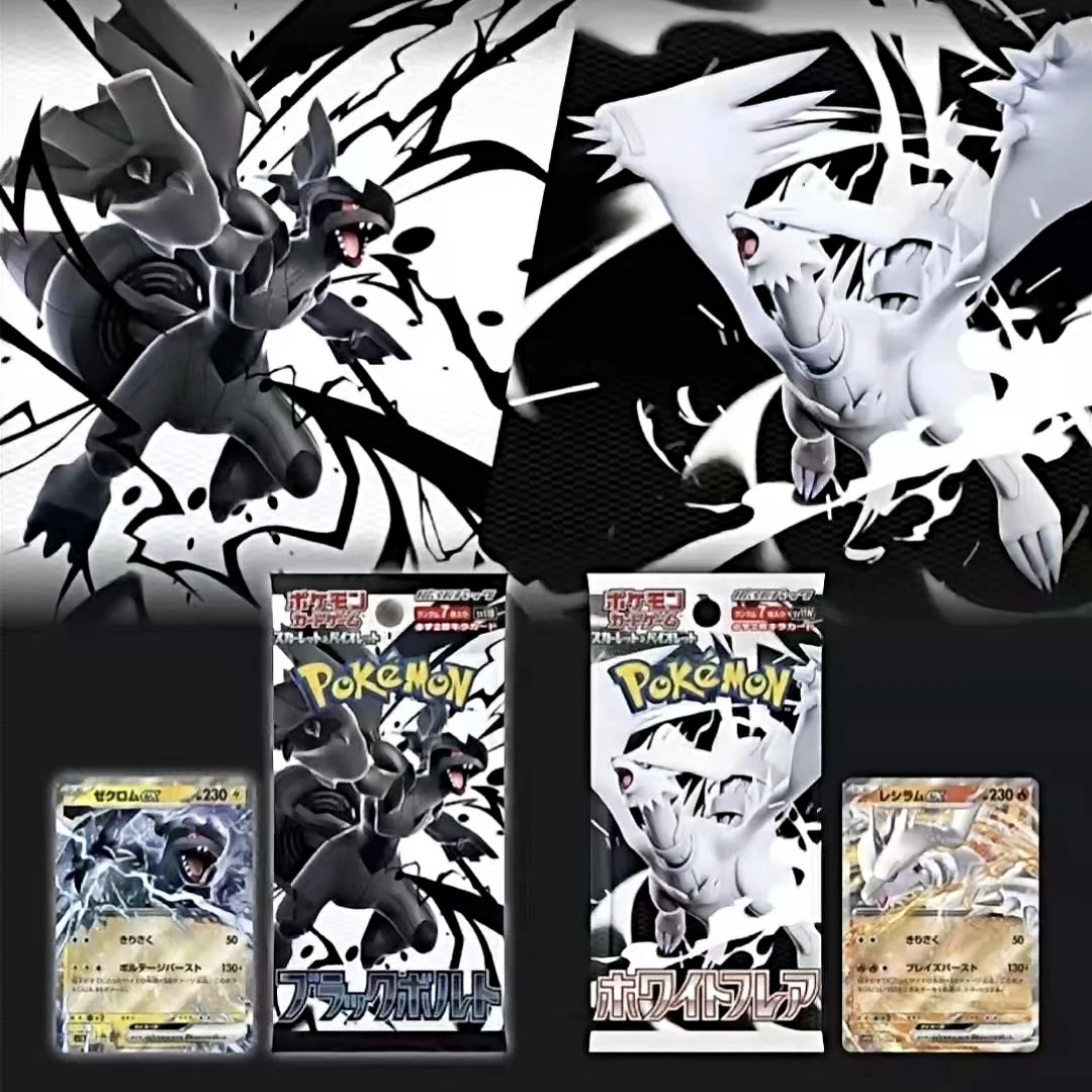 【日版】宝可梦sv11黑白龙垃圾袋散包瘦包【拍5送2】【拍10送3】