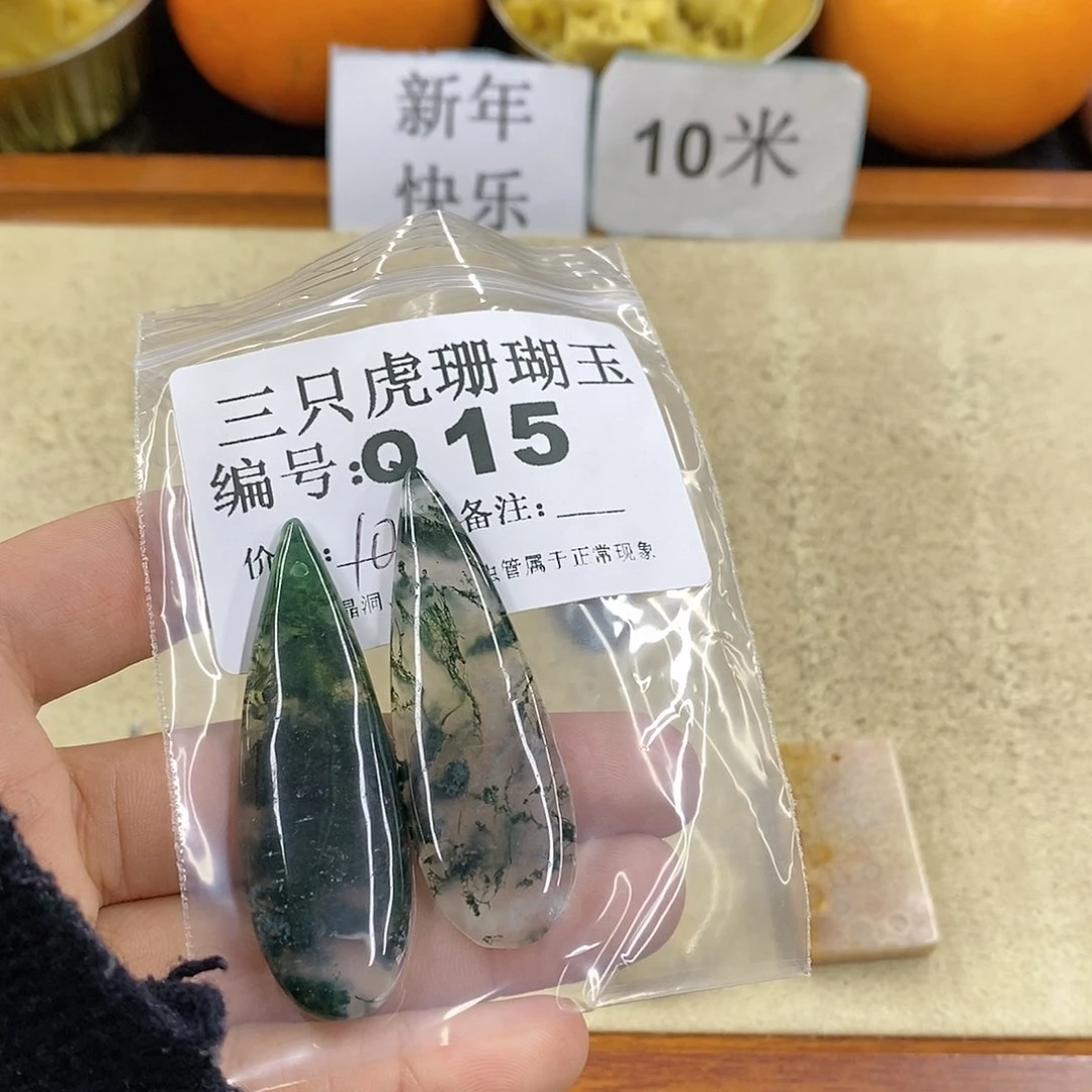 硅化珊瑚（珊瑚玉）1未镶嵌B****f