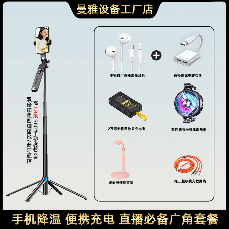 【主播同款推荐】耳机对镜拍必备直播套餐降噪耳机四角加固支架