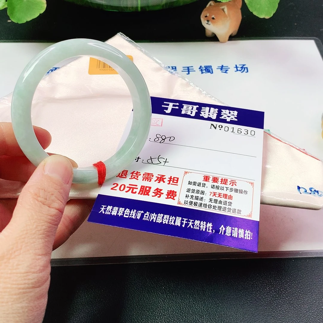 翡翠手镯未镶嵌630…………
