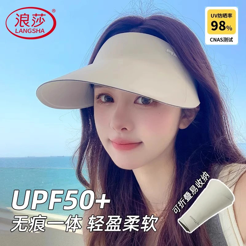 浪莎防晒帽子女款2025新款防紫外线无痕太阳帽遮阳户外大檐空顶帽