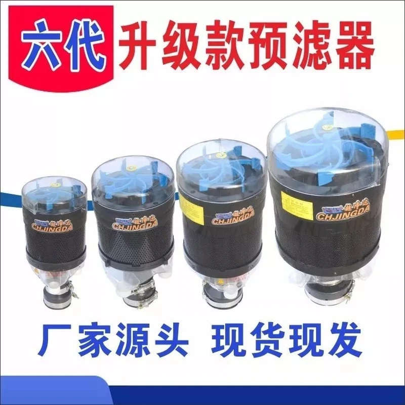 超净达空滤总成预滤器多管除尘器欧亚惠通拖拉机挖掘机收割机