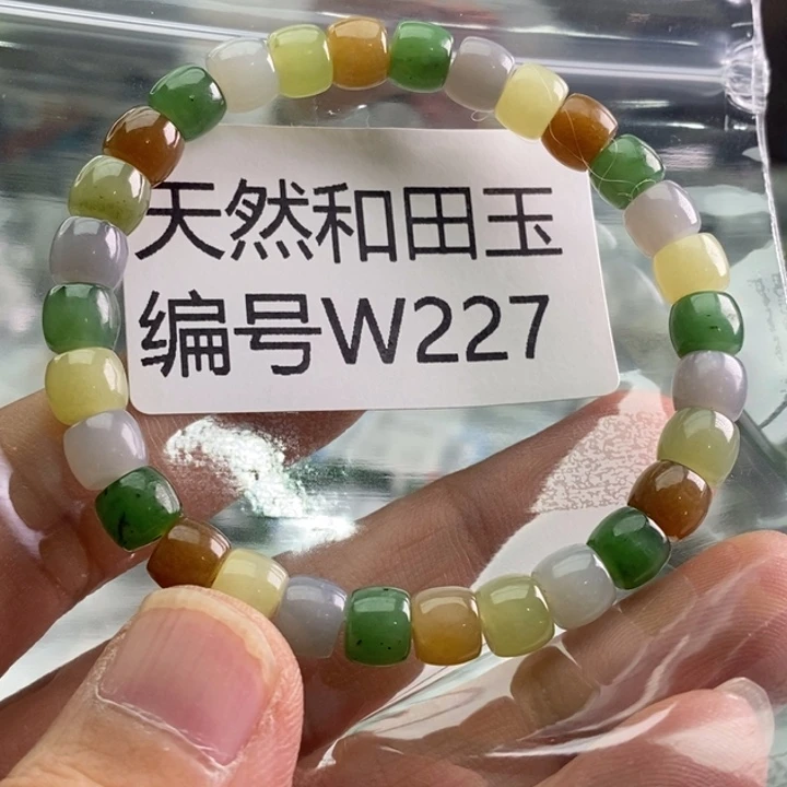 未镶嵌手链和田玉