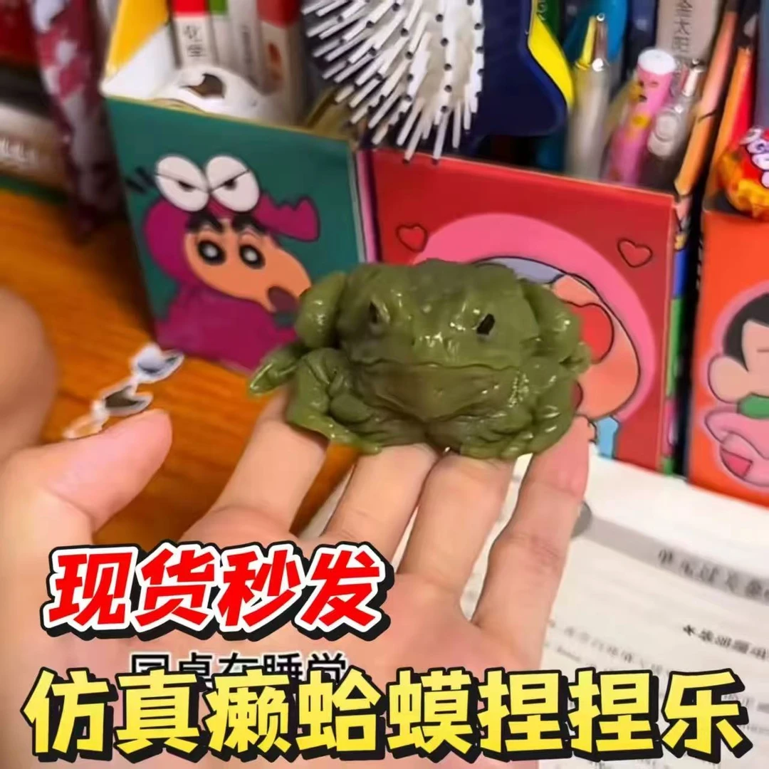 解压青蛙捏捏乐新奇特仿真癞蛤蟆创意仿真青蛙蛤蟆整蛊捏捏乐用品