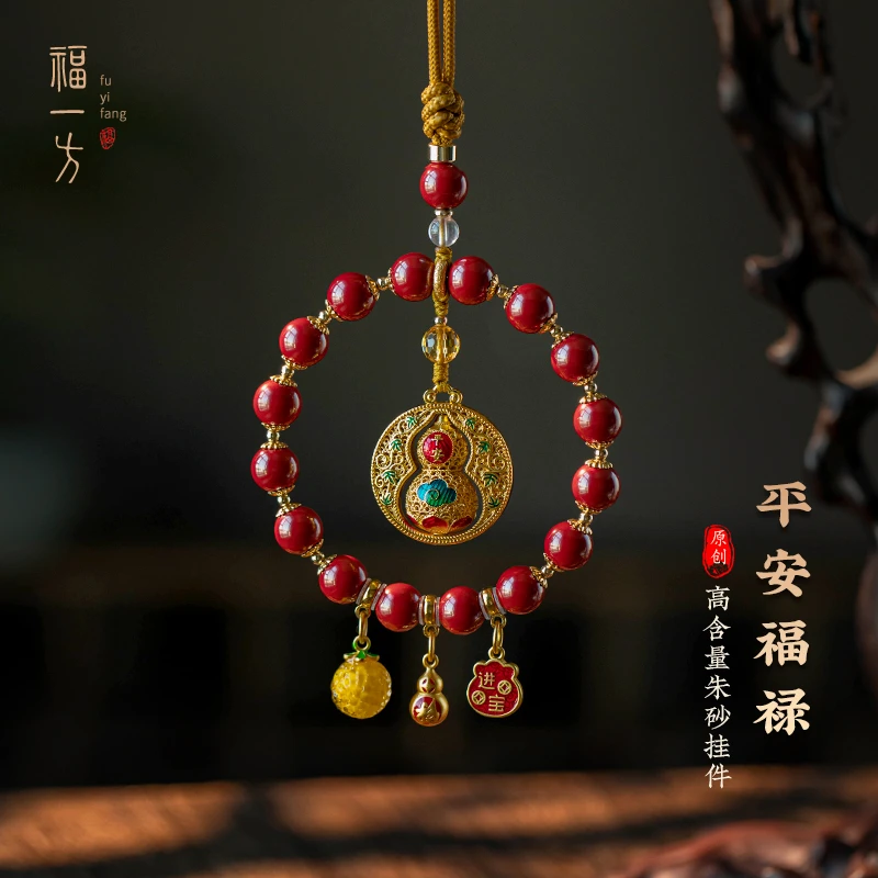 天然辰砂福一方福禄葫芦汽车挂件车载吊坠全珠链挂饰平安本命年礼