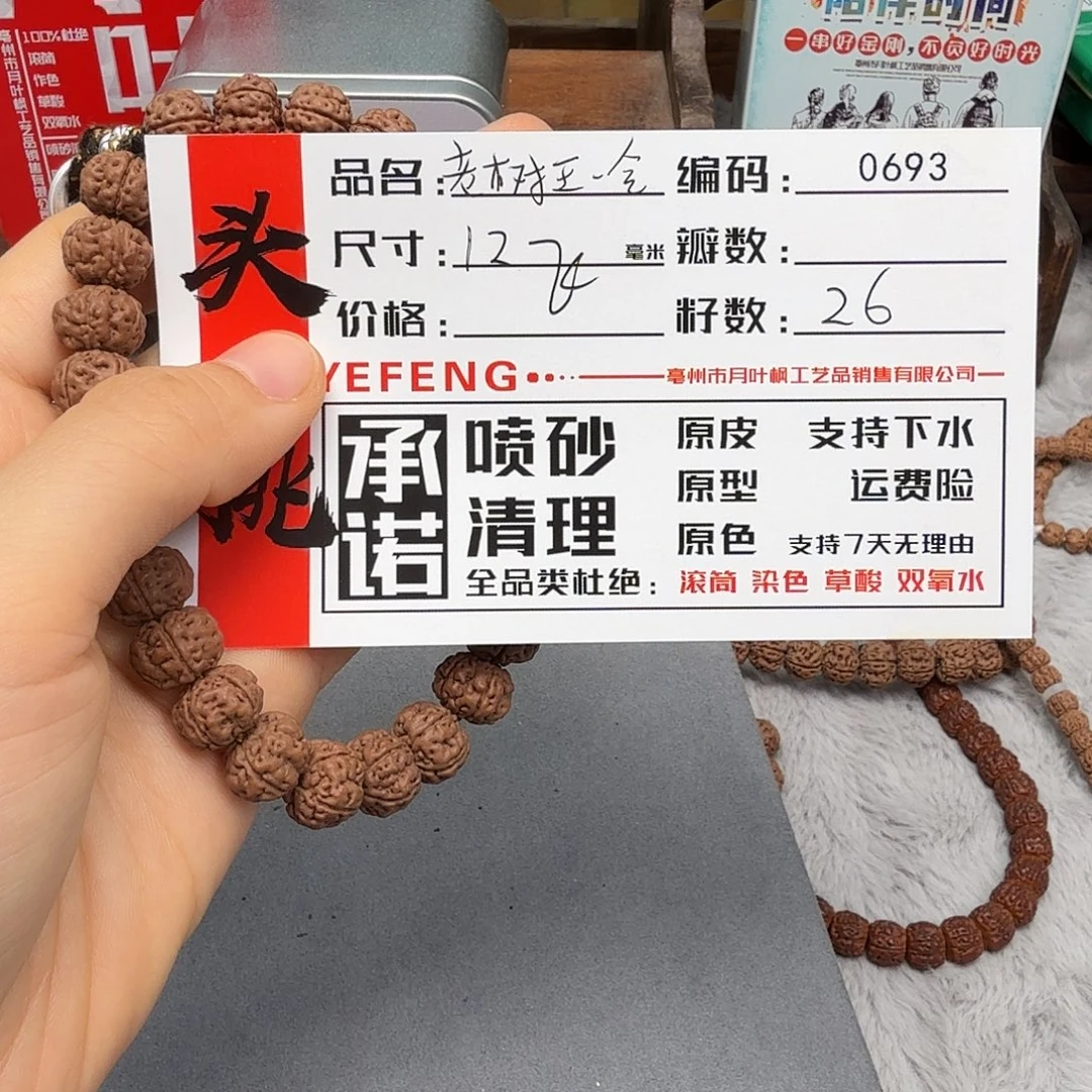 吊坠金刚菩提Aaaaa0693