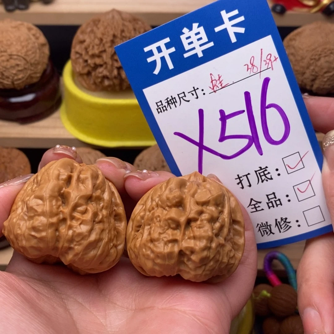 把件文玩核桃蛤蟆38全品