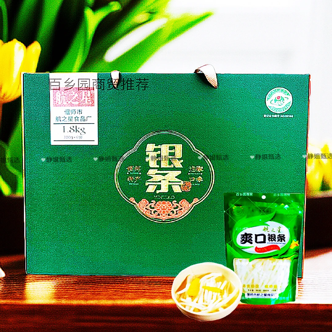 航之星银条泡椒银条菜酸辣爽口偃师特产微辣口味300g*6袋即食礼盒