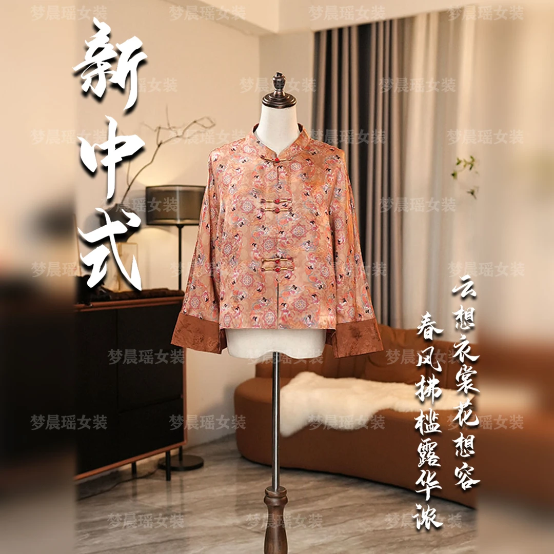 【煌声锦颂】25新款春季新中式时尚国风开衫时尚欧若风女装显瘦穿搭