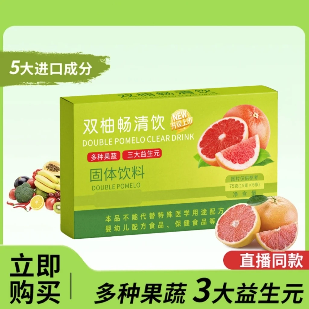 【品质升级】大餐救星双柚青青饮多种果蔬口感酸甜独立包装
