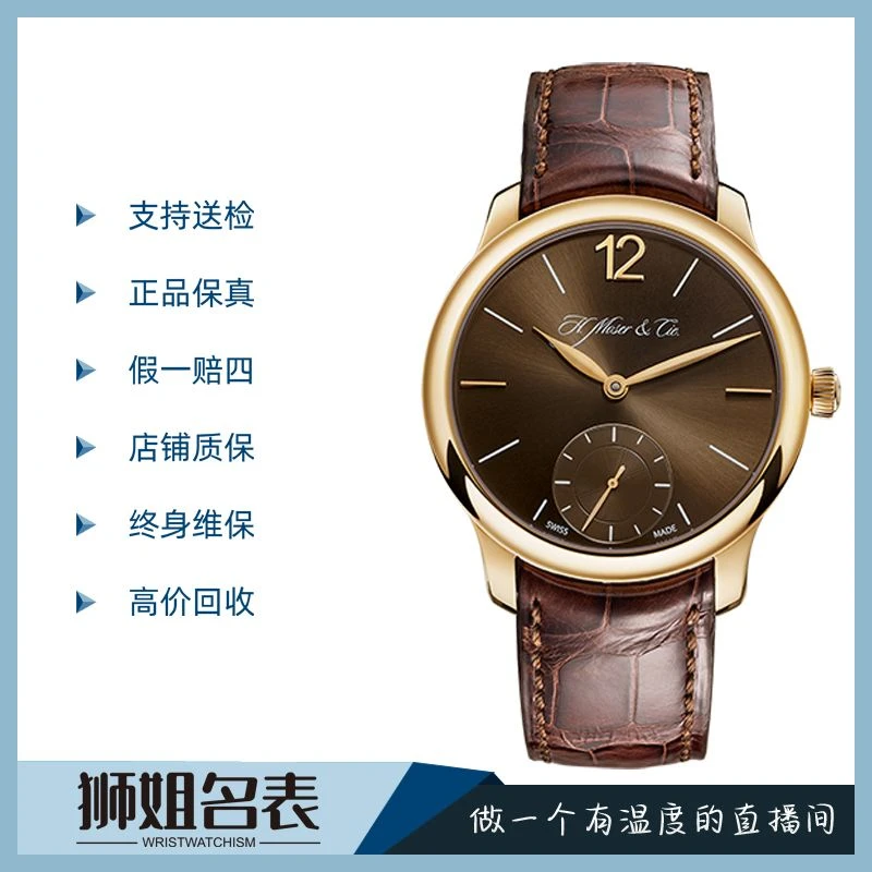 99新 H. Moser & C ie./亨利慕时 勇创者/1341A/表径39/公价12.8