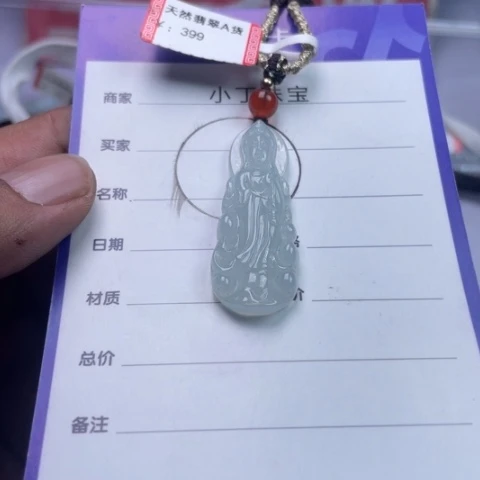 翡翠挂件未镶嵌挂件