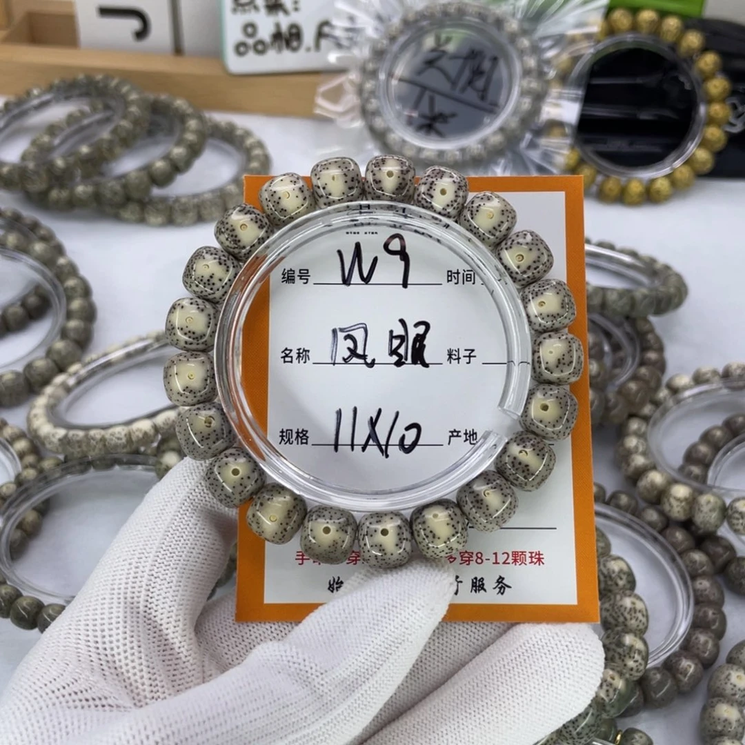 星月菩提手串W丹凤眼