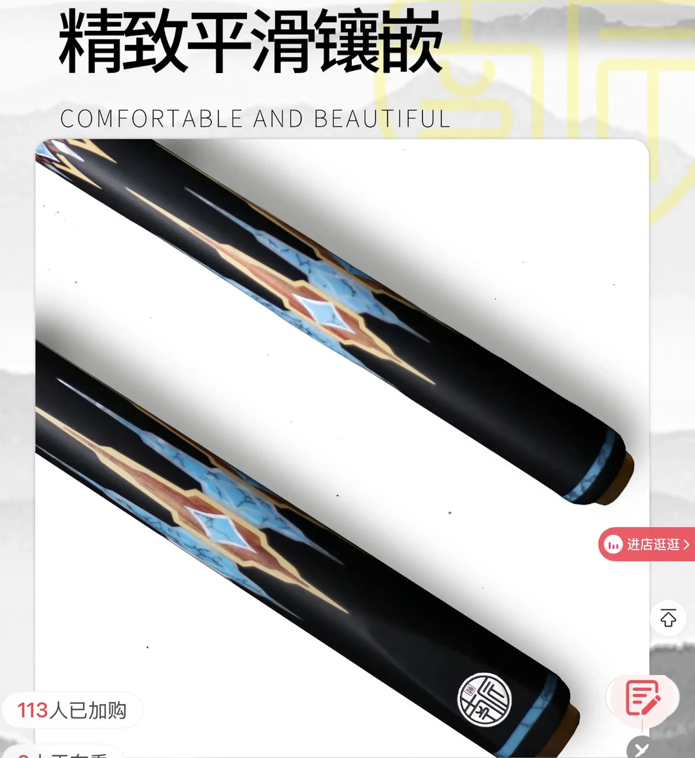 全新南匠道乾坤系列特别款黑檀打底南匠高端中式八球小头杆球杆