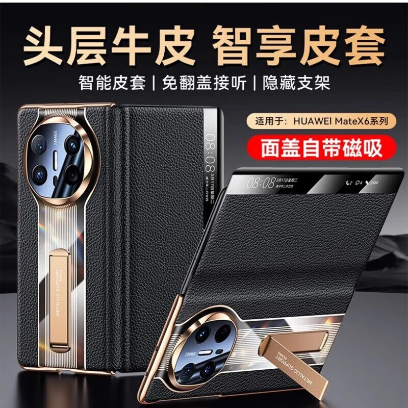 适用华为matex6手机壳真皮超跑秒变保时捷支架华为x6典藏版商务薄