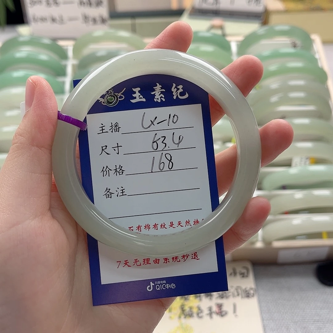 未镶嵌手镯东陵石