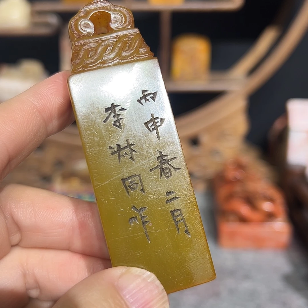 寿山石印石是是山山水水