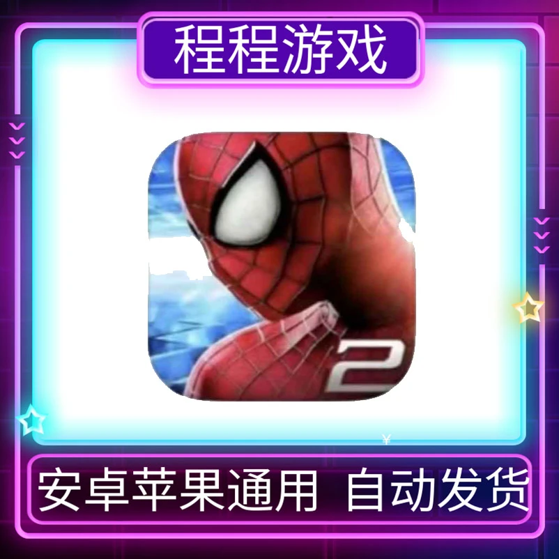 超凡蜘蛛侠2 知识服务 读书卡