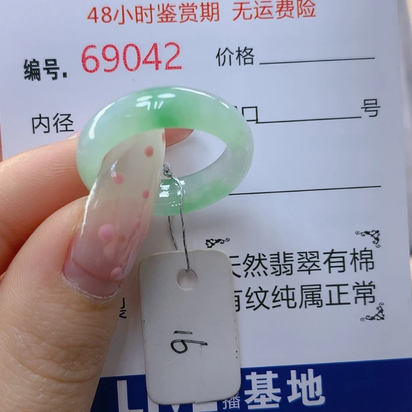【闪购商品】翡翠戒指未镶嵌天然