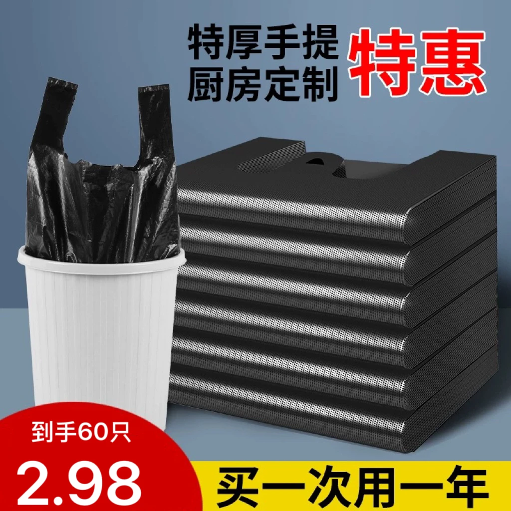 一次性加大加厚厚实垃圾袋黑色家用厕所手提式商用酒店中号胶袋子