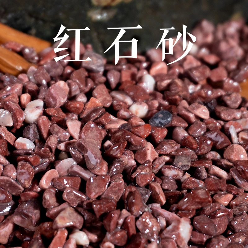 红石头底砂造景南美雨林鱼缸石造景石黄金沙南美沙溪火山石流石