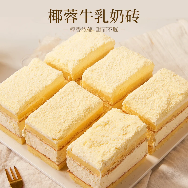 【顺丰冷链】350g/盒6寸动物奶油顺丰送到家6块椰蓉牛乳奶砖蛋糕解馋零食