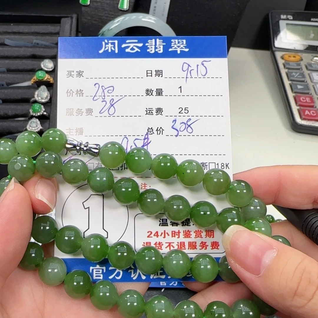 颈饰未镶嵌和田玉