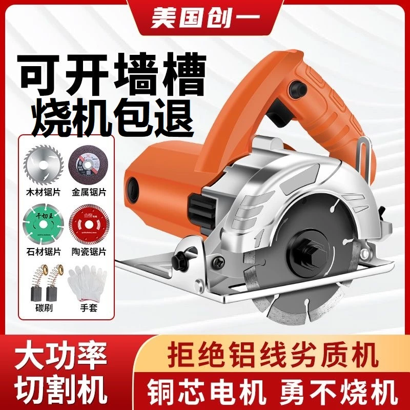 美国创一云石机大功率工业级家用小型手提瓷砖石材开槽切割机电锯