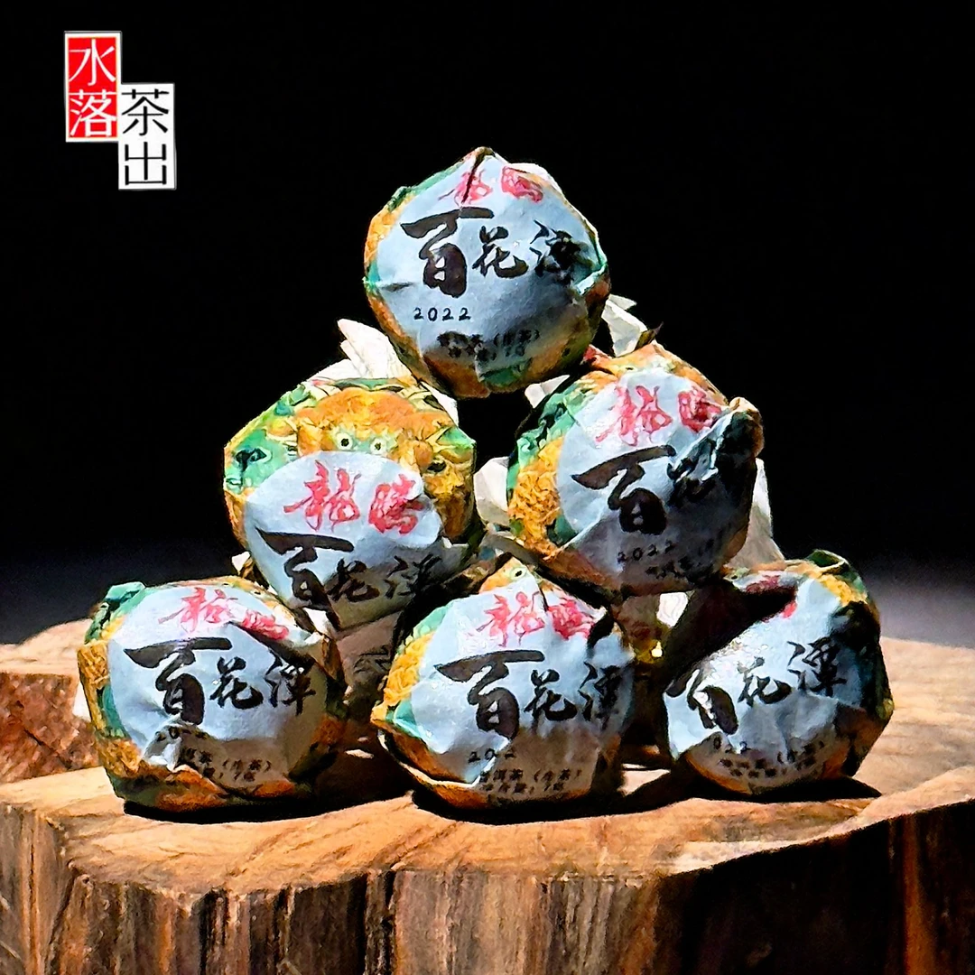 水落茶出【龙腾-2022百花潭】云南古树茶 普洱生茶龙珠7克