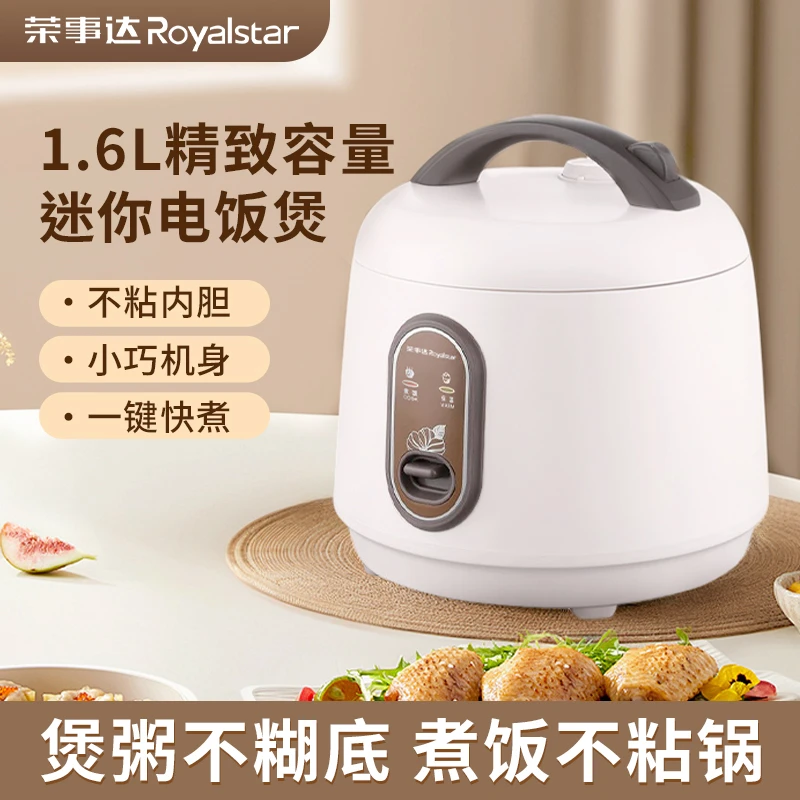荣事达迷你电饭煲家用宿舍办公室便携快速煮饭电饭锅电饭煲煲汤锅