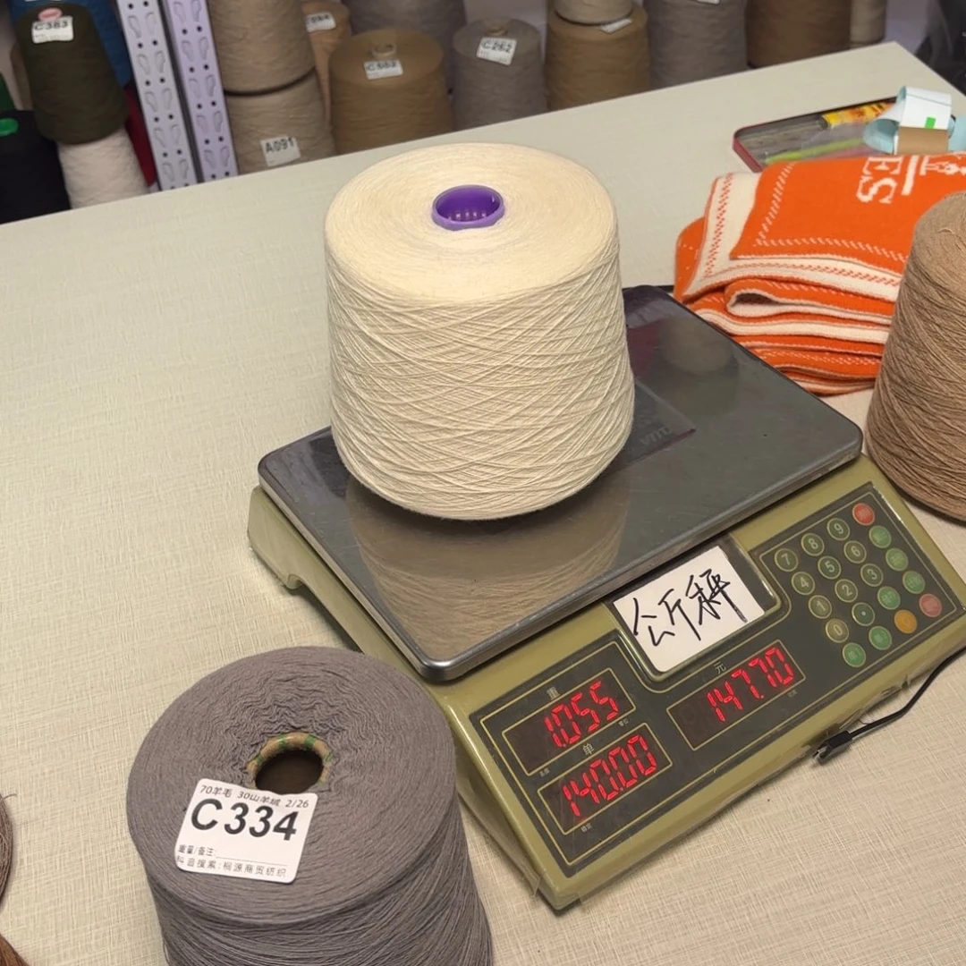 羊毛50山羊绒乳白，一斤