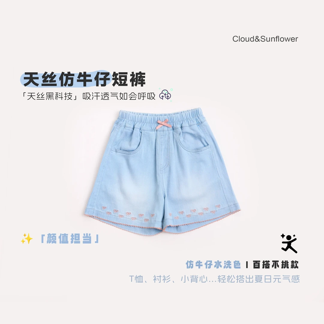 【云朵小葵】女童夏季薄款透气裤脚蝴蝶结百搭休闲短裤1114193