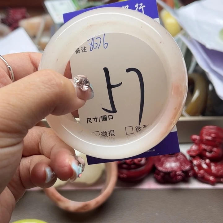 石英质玉手镯未镶嵌