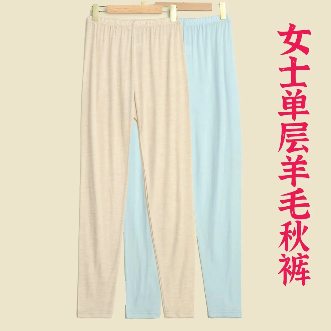 LANZIBES/蓝之蓓秋冬季女士高腰羊毛秋裤线裤保暖舒适弹力E7851